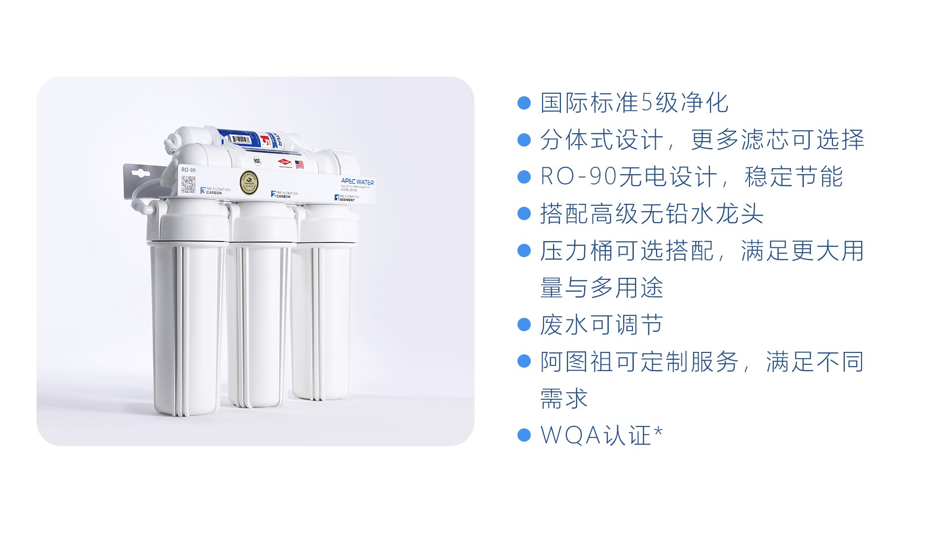 阿圖祖AUTOTROL原裝進口凈水｜軟水設備