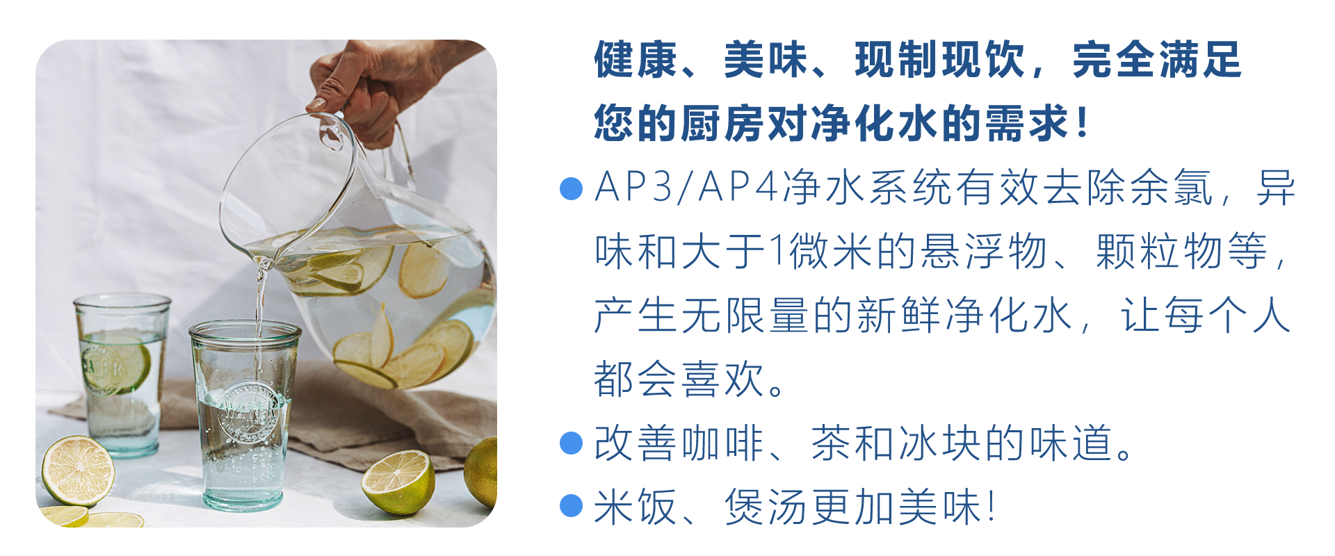 阿圖祖AUTOTROL原裝進口凈水｜軟水設備