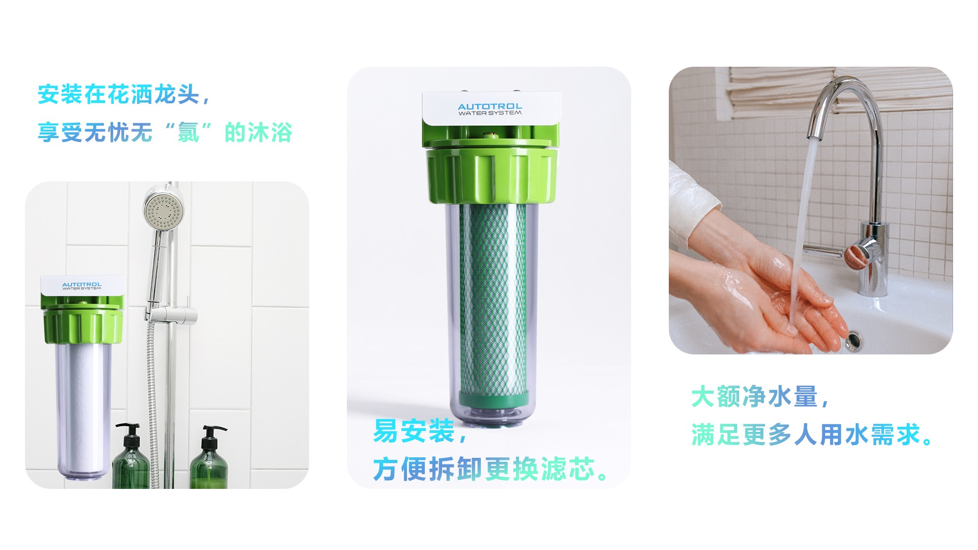 阿圖祖AUTOTROL原裝進口凈水｜軟水設備